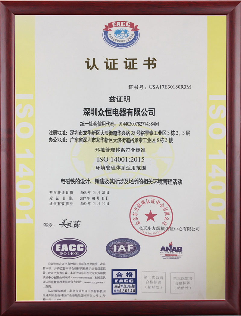 ISO14001-ZW.jpg